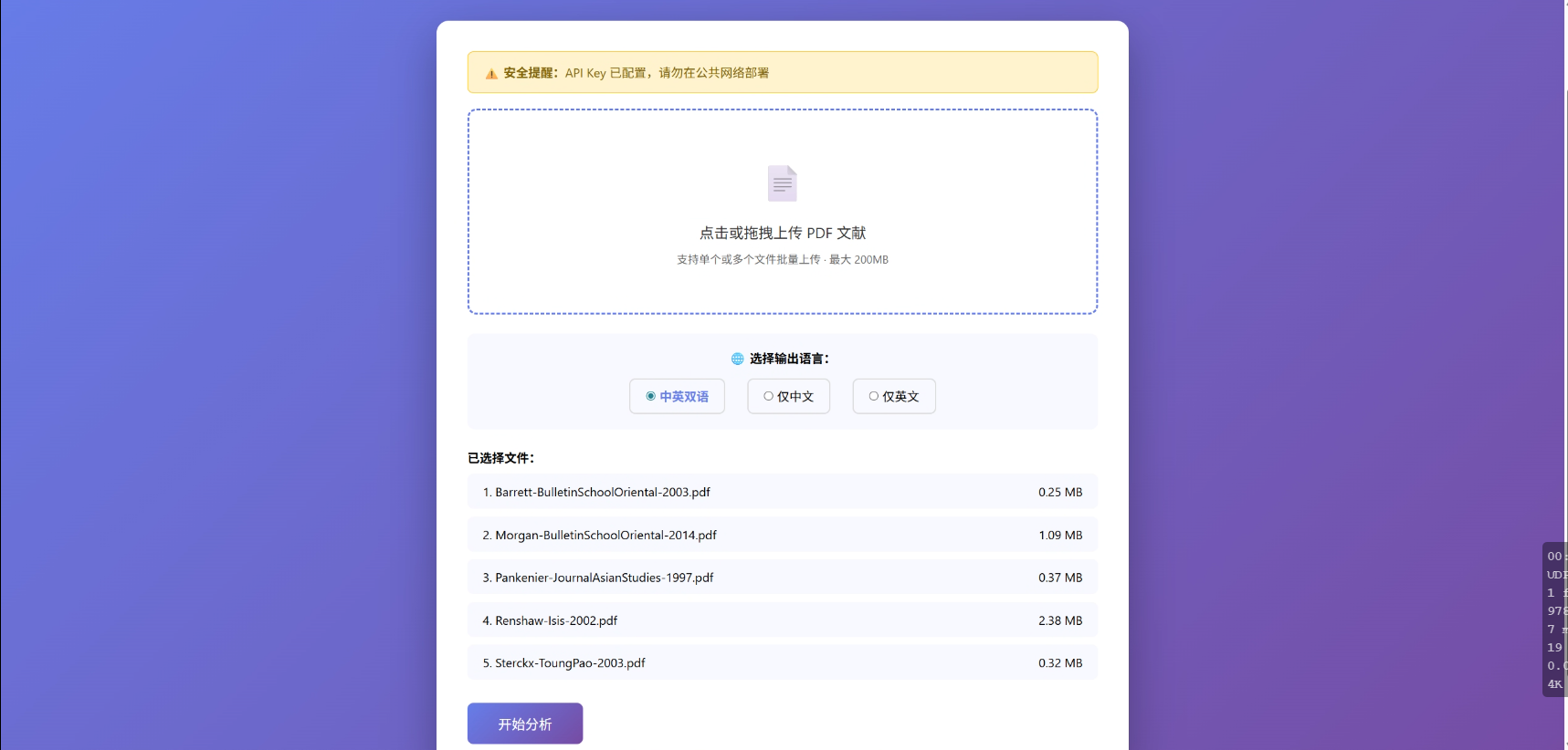 AI 自动化处理工具流程第 2 步