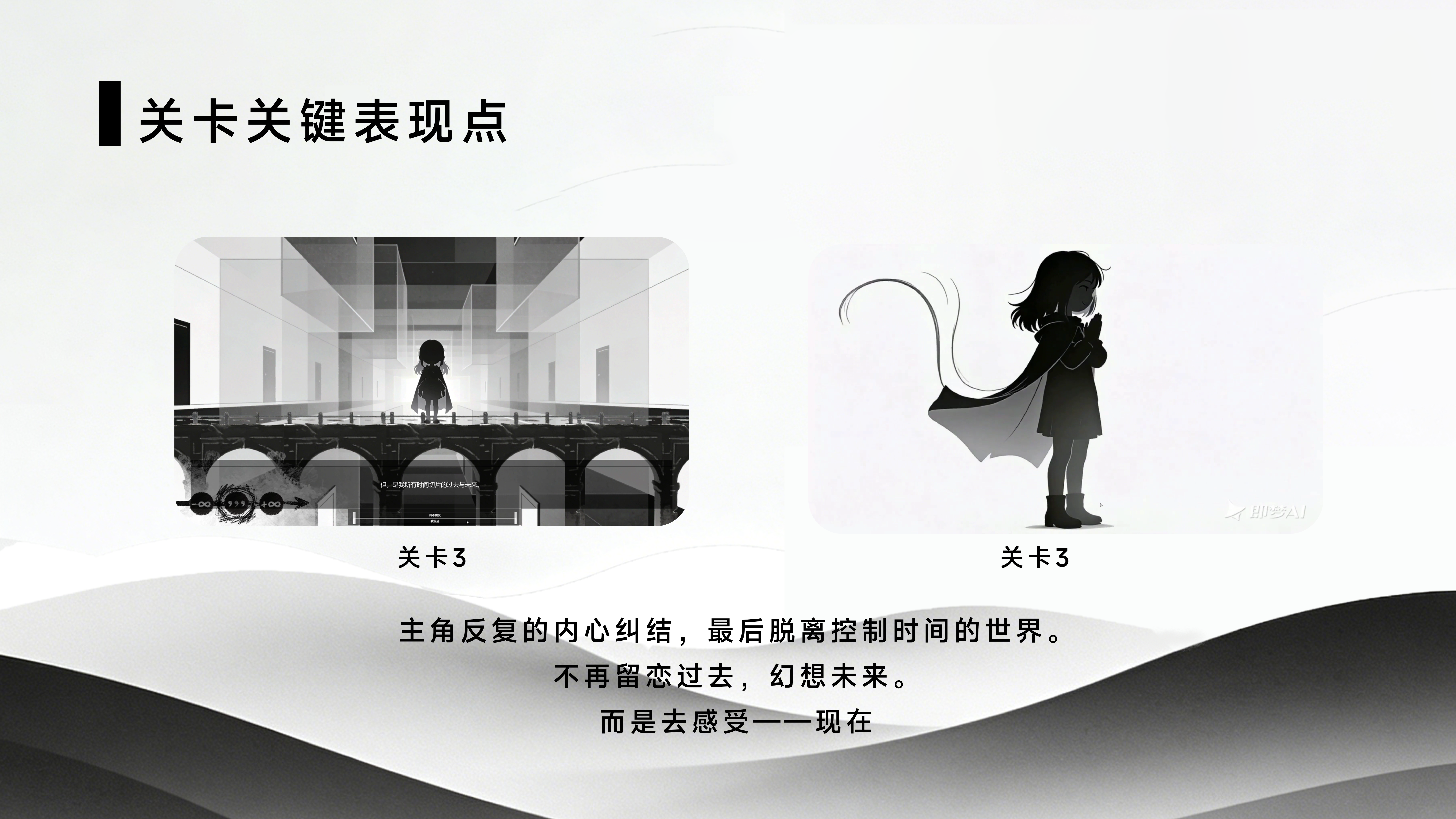 时间切片作品介绍第 12 页